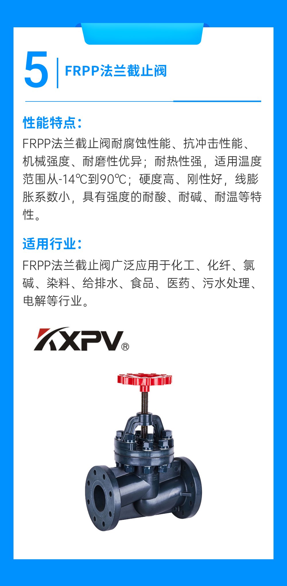 【知识课堂】州材质的阻止阀该怎样选择？？？？？？-恒行3