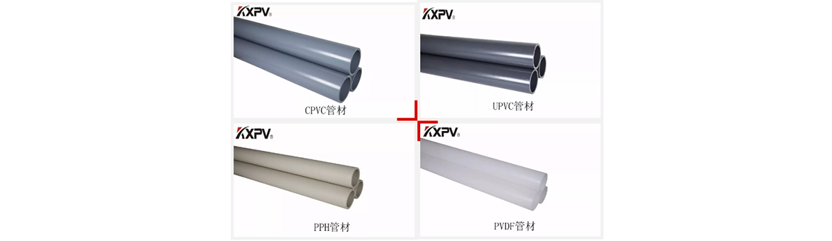 【科普贴】浅析CPVC管材的加工工艺-恒行3