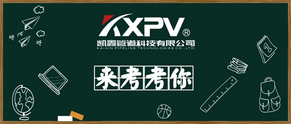 【科普贴】阀门的100个专业术语，，，，你知道吗？？？