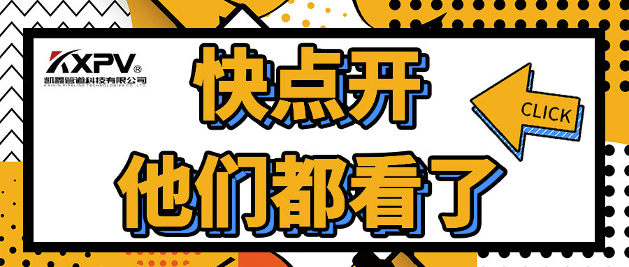 【科普贴】聚四氟乙烯的优弱点，，，，你相识吗？？？