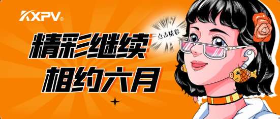【展会圆满竣事】落幕不散场，，，，，我们6月再相约！
