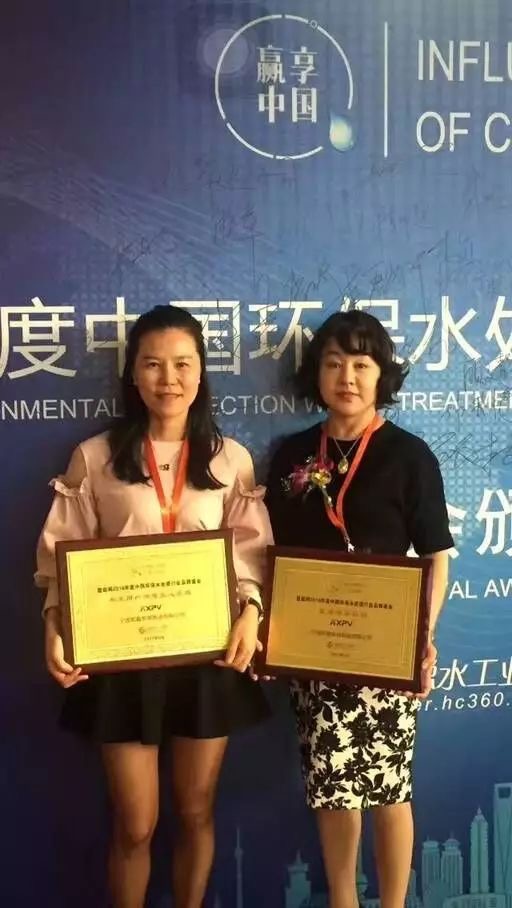 热烈庆祝宁波恒行3荣获泵阀行业领军品牌与年度定心品牌-恒行3