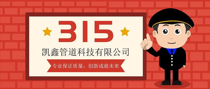 【诚信315】恒行3在行动