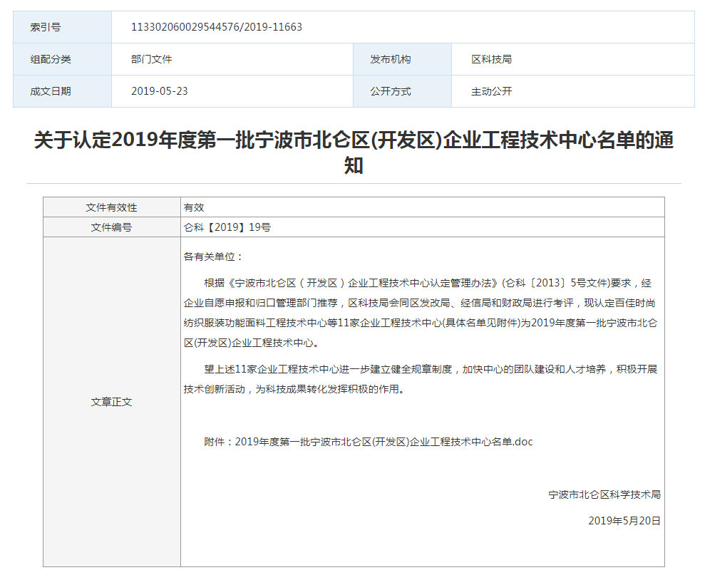 公司声誉】喜报请查收~我司连获两项殊荣-恒行3