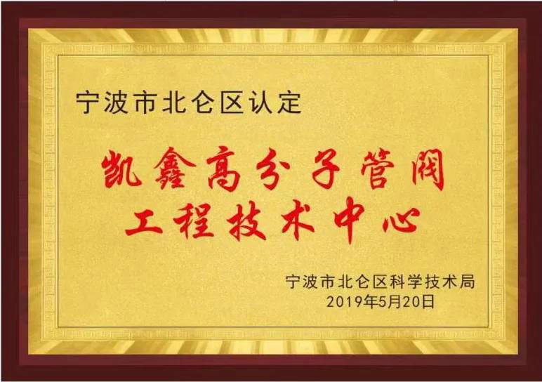 公司声誉】喜报请查收~我司连获两项殊荣-恒行3