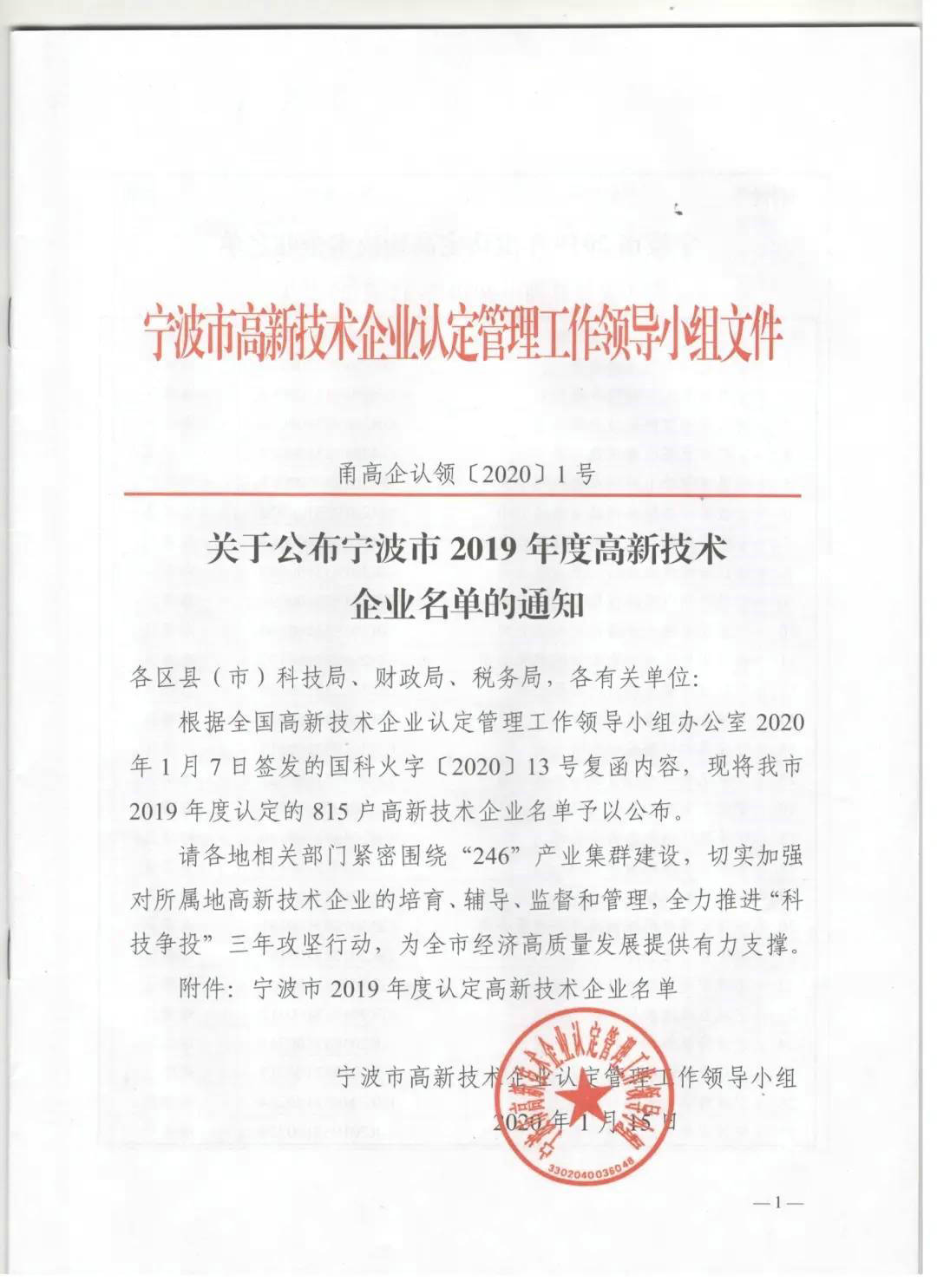 公司声誉】喜报请查收~我司连获两项殊荣-恒行3