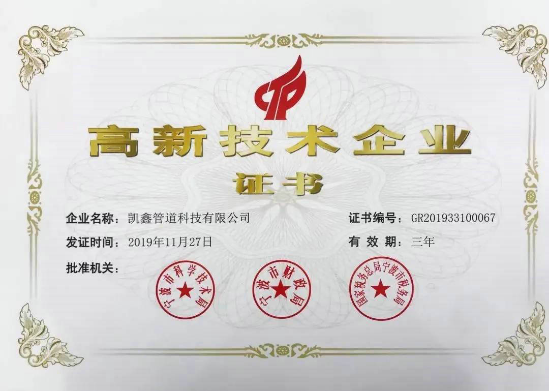 公司声誉】喜报请查收~我司连获两项殊荣-恒行3