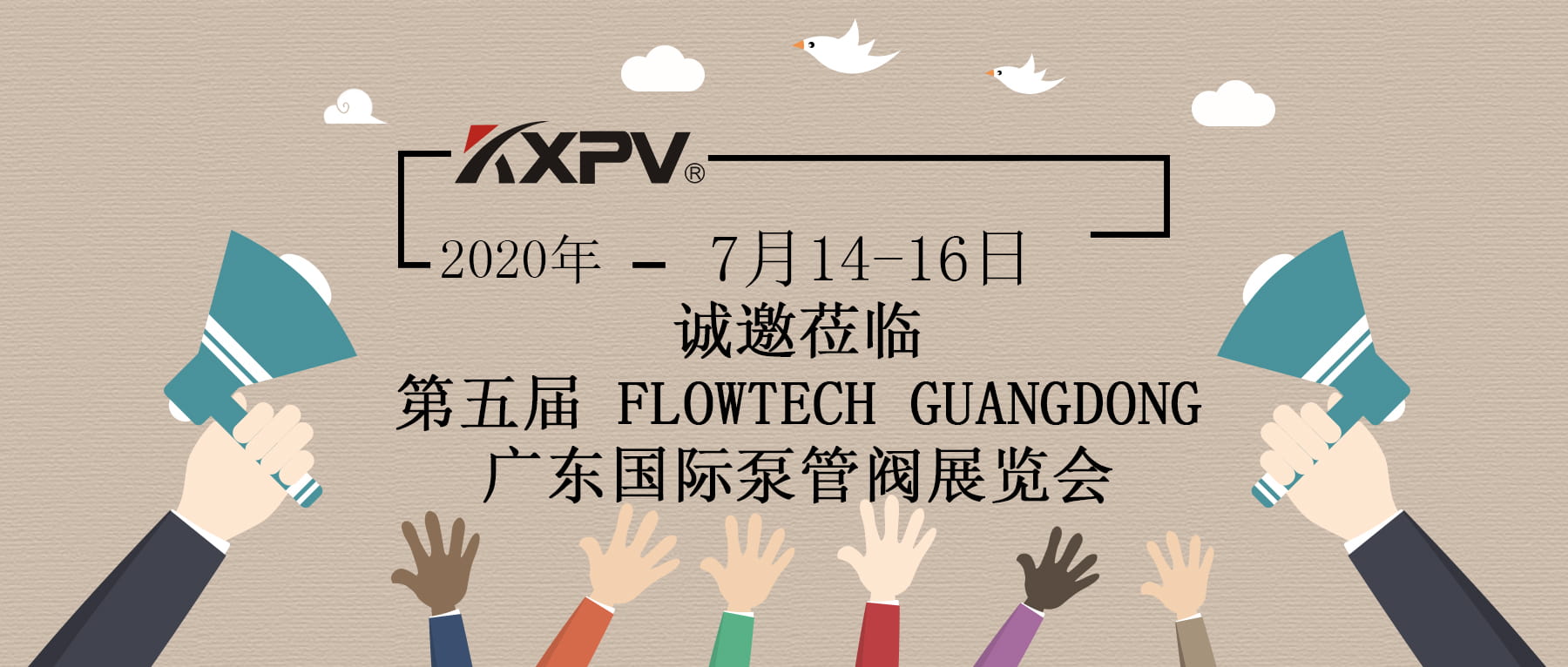 【展会预告】恒行3“拍了拍”你，，，并送上一份广州国际泵管阀展攻略~