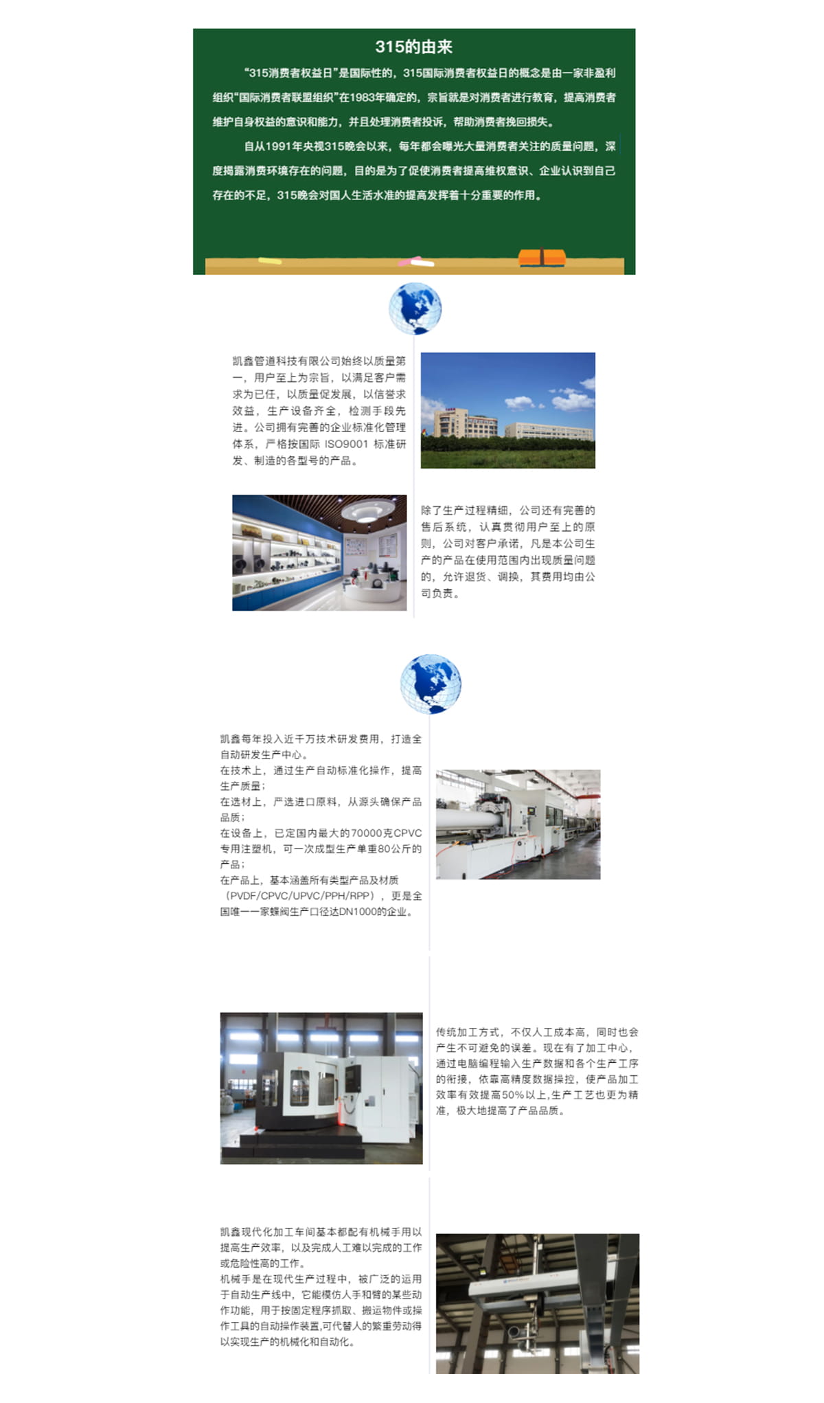 【诚信315】恒行3在行动-恒行3